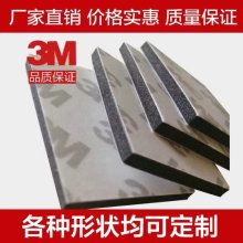 金华市迪顺泽包装材料制品厂 专业供应压克力泡棉双面胶与3M包装材料