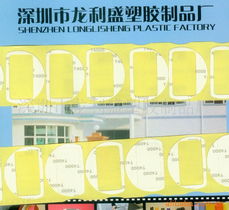 深圳市龙利盛塑胶制品厂 辅助包装材料产品列表与销售服务